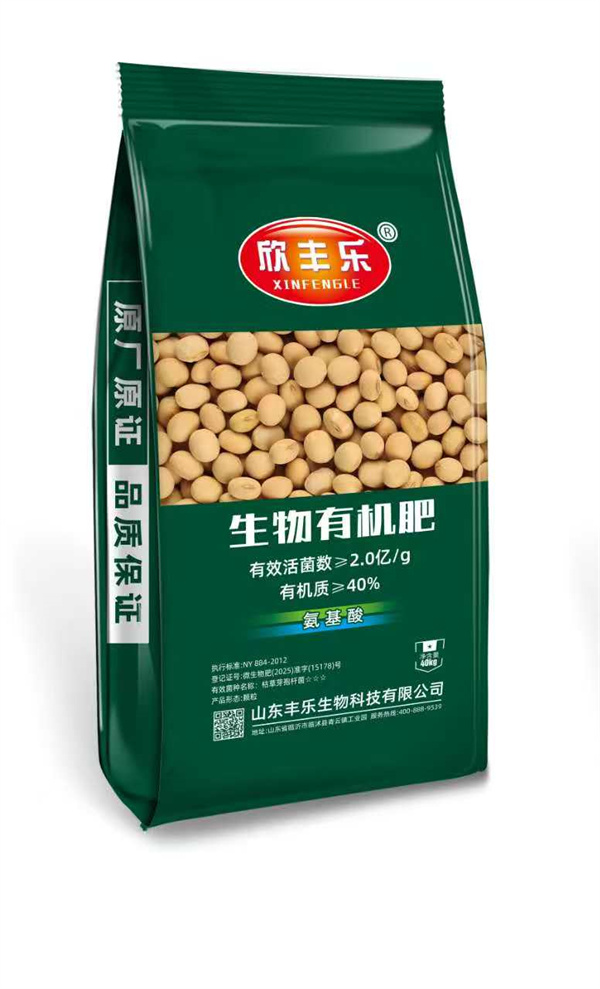 生物有机肥